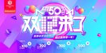 双十二来了天猫淘宝年终盛典倒计