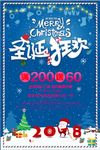 卡通创意圣诞节促销海报设计