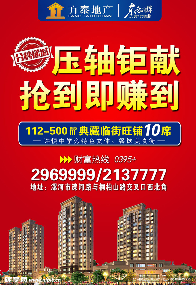 商业地产