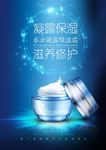 凝霜 宣传海报