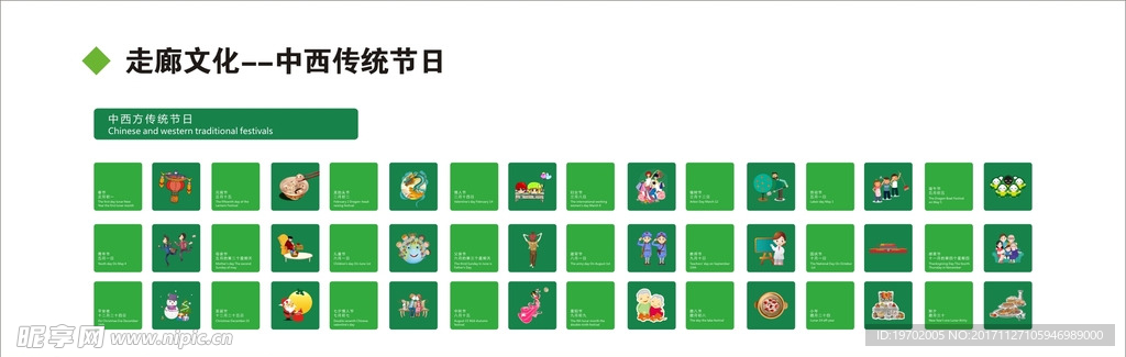学校走廊文化