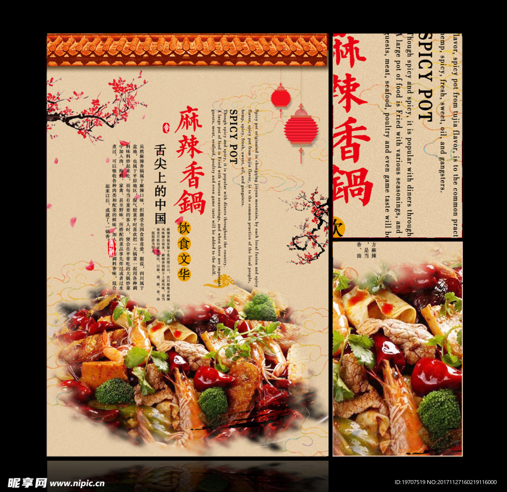 餐饮海报
