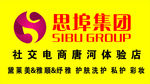 思埠集团名片招牌