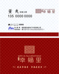 房地产名片 港岛集团名片