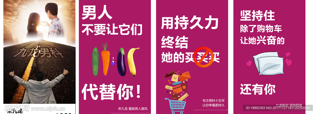 双十一海报