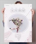 鲜花海报