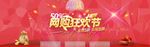 网购双11狂欢节海报