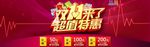 双11超值特惠海报