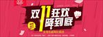 双11狂欢降到底模板