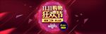 双11购物狂欢节模板
