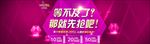 双11抢先购模板