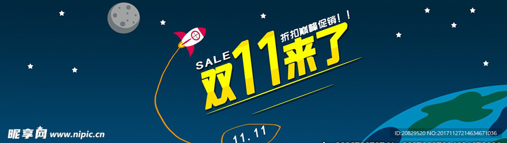 双11来啦模板