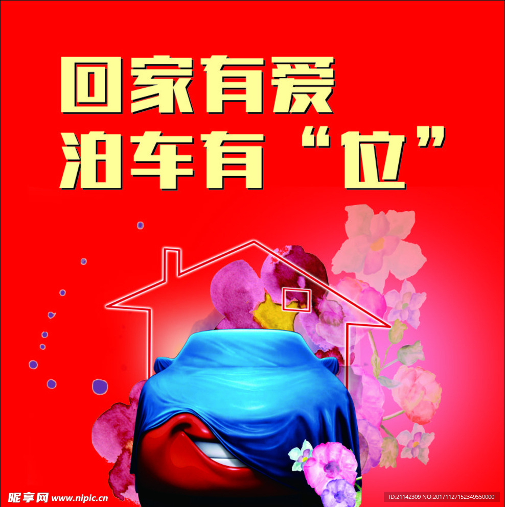 围挡