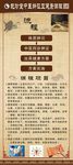 中医辩证展架