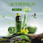 化妆品海报