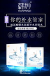 化妆品海报