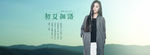 淘宝女装海报