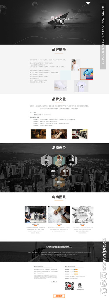 企业官网