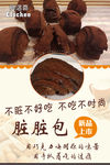 爱洛奇网红脏脏包