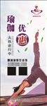 瑜伽展架