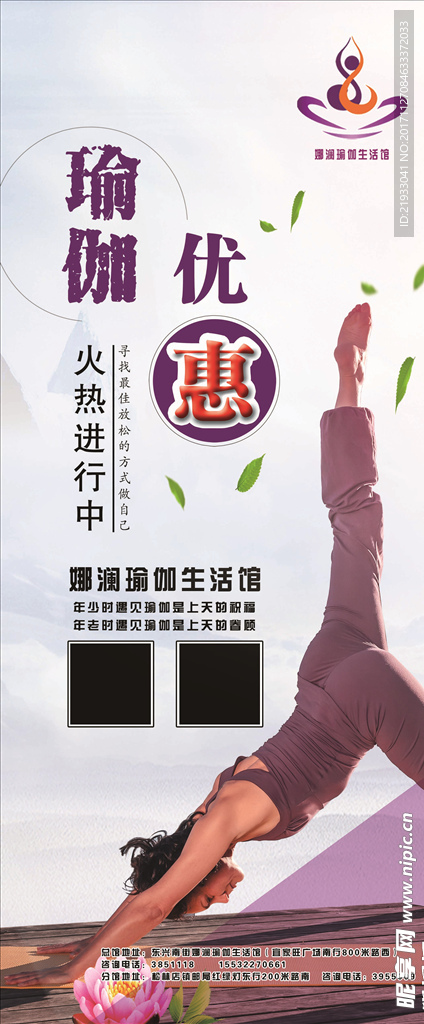 瑜伽展架