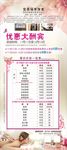 福康推拿展架