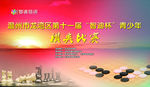 棋类比赛