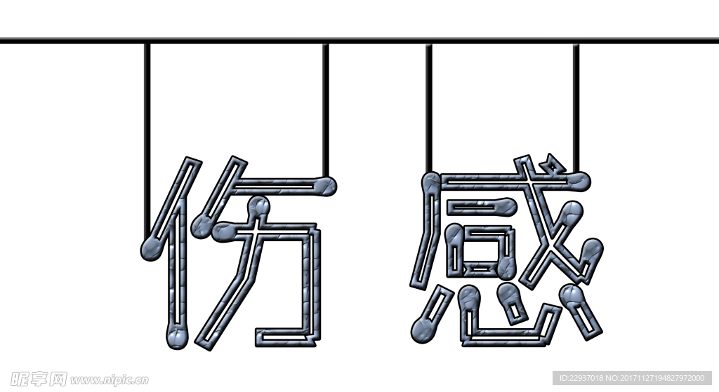 伤感 文字 心情