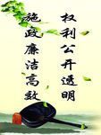 单位标语