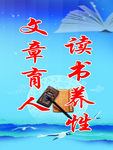 学校标语