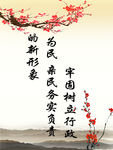 单位标语