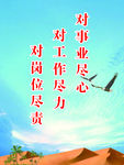 党标语