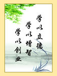 单位标语