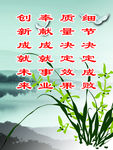 单位标语