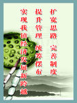 单位标语