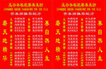 五谷杂粮