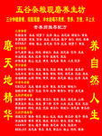 五谷杂粮