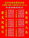 五谷杂粮