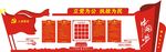 立党为公 执政为民