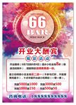 酒吧开业活动宣传海报