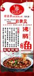 沸腾鱼海报设计