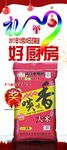 大米促销海报