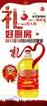 金龙鱼海报