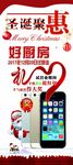 手机奖品海报设计