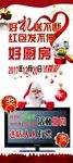 彩电奖品海报设计