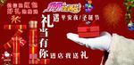 礼品海报设计