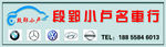 汽车门头