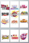 电商艺术字  淘宝艺术字