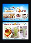 饮料 宣传页