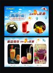 饮料宣传页